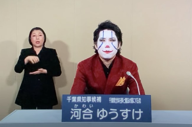 japanese joker mayor
